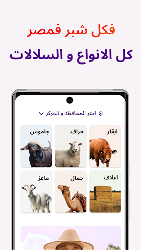 Ra3i - راعي Screen 2