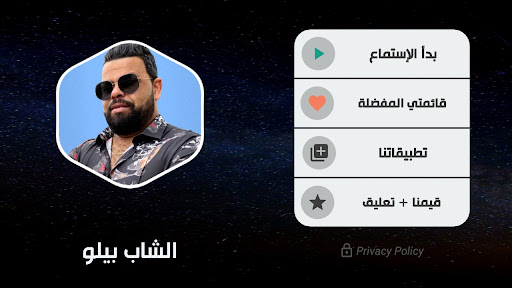 الشاب بيلو 2021 بدون نت  Cheb Bello