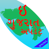 E - Gujarat Update by etv icon