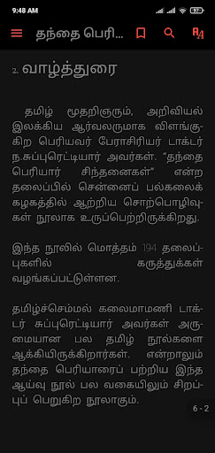 Periyar Digital Library