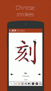Learn Chinese Numbers Chinesimple 7.4.9.0 APK screenshots 5