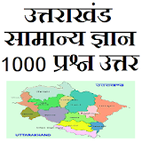 Uttarakhand GK in Hindi icon