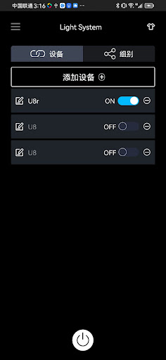 Android application Light Control screenshort