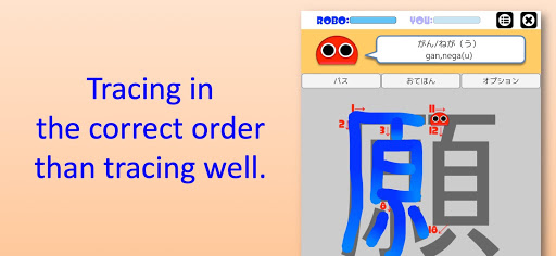 Writing Order Kanji 4th Screen 2
