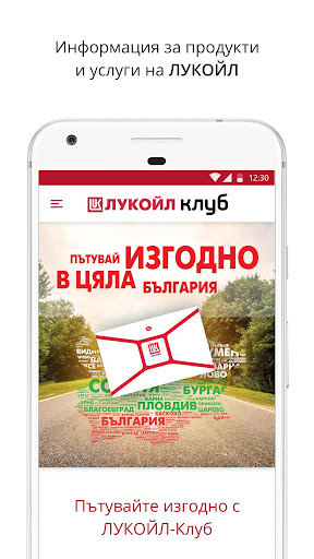Lukoil Club Bulgaria 2.2.9 Screenshots 1