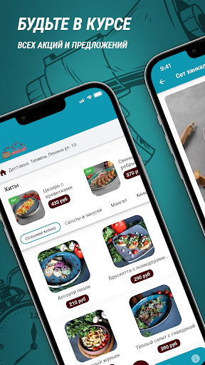 Android application ТАНДЫР screenshort