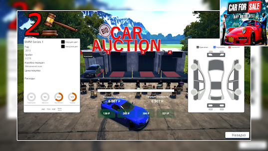Car For Sale Simulator гид