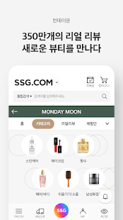 SSG.COM Screenshot