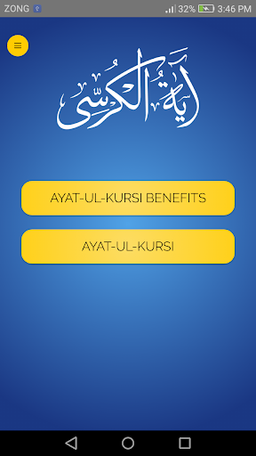 Ayat ul Kursi offline screenshot 0