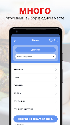 Android application Дон Хуан | Тольятти screenshort