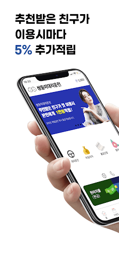 쌍둥이대리운전 Screen 2