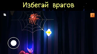 Fly Firefly. В темноте. - Screenshot 1