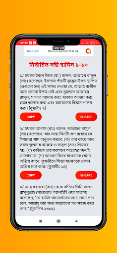 নির্বাচিত একশত সহী হাদিস hadis