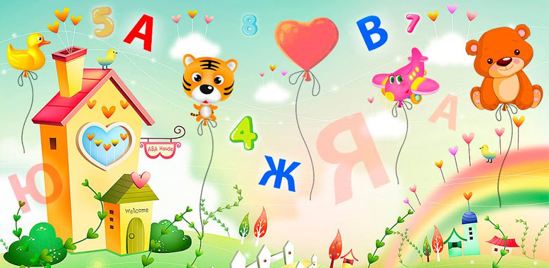 Азбука-алфавит для детей цифры