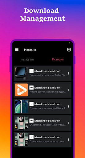 Скачать Видео с Инстаграм