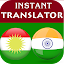 Kurdish Hindi Translator