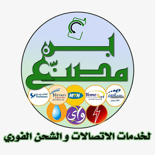 بن مصنع logo