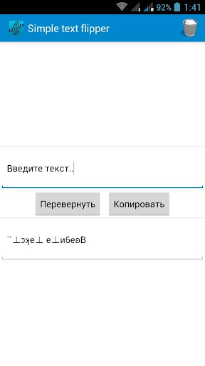 Android application Simple Text Flipper screenshort