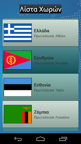 Εικόνα στιγμιότυπου οθόνης