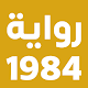 1984 Download on Windows