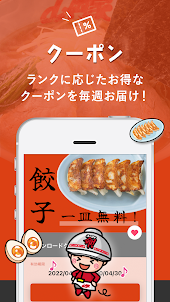 ラーメン山岡家公式アプリ