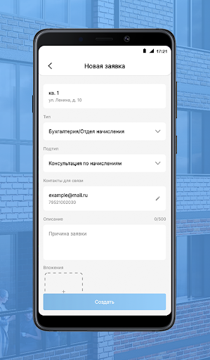 Смарт-дом Screen 3
