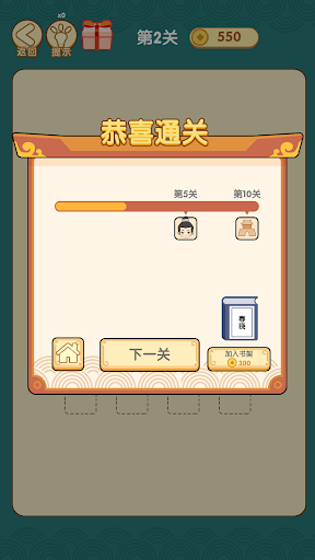 诗词发烧友-文字来找茬汉字大玩家躺平发育就我眼神好沙雕出击