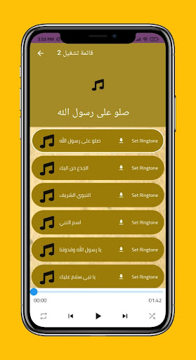 اقوى اناشيد مدح الرسول 2021