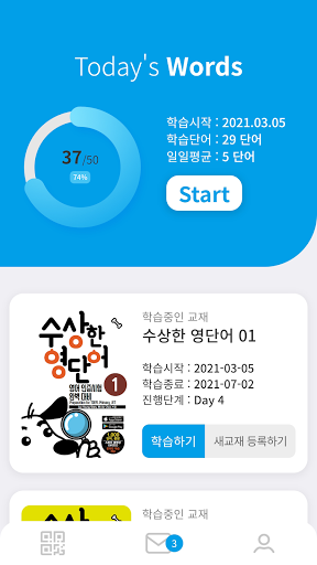 Android application 수상한영단어 screenshort