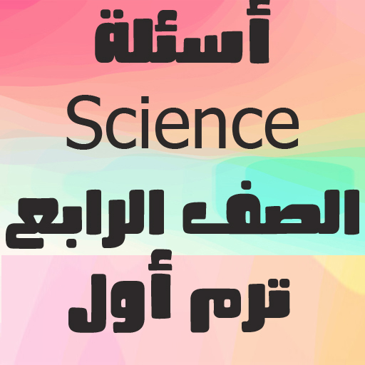 Let's Learn Science quiz