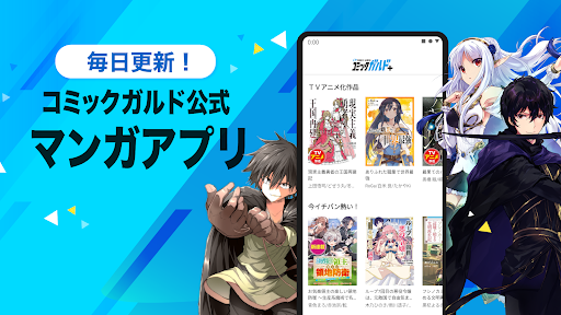 Android application コミックガルド＋ screenshort