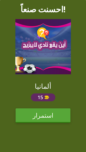 تخمين الأندية