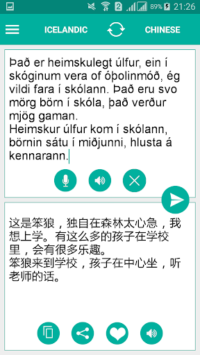 Icelandic Chinese Translator Screen 2