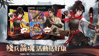 Game screenshot 新倚天屠龍記-送張無忌 hack