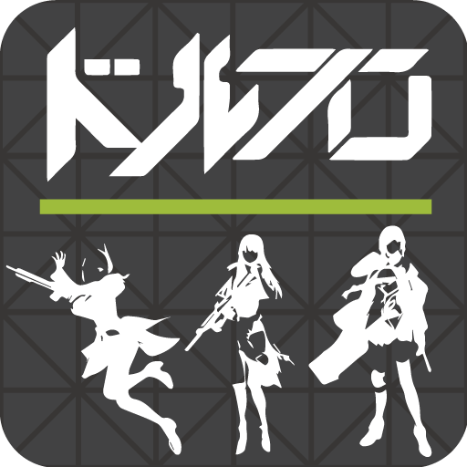 クイズ for ドールズフロントライン ドルフロ logo