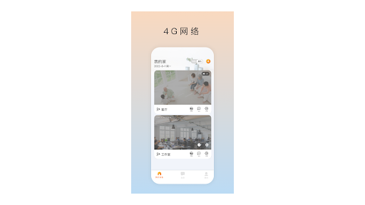 Android application Seepro screenshort