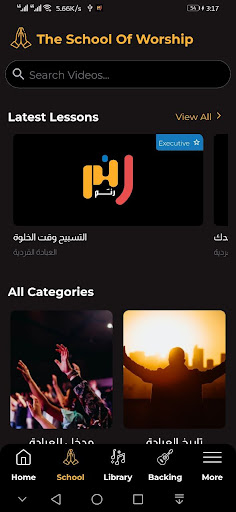 Rannem | رنم Screen 3