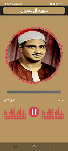 قرآن كريم المنشاوي بدون نت