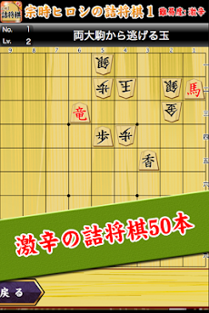 宗時ヒロシの詰将棋のおすすめ画像5