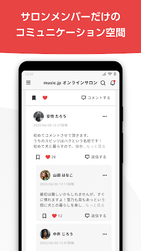 music.jpオンラインサロン Screen 2
