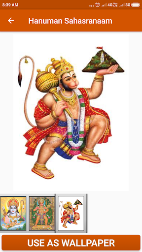 Hanuman Sahasranaam Screen 3