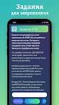 screenshot of ЕГЭ Русский 2024