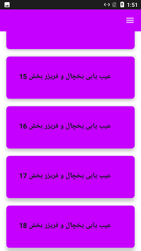 آموزش و راهنمای تعمیرات یخچال