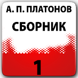 Andrei Platonov. Collection 1 icon
