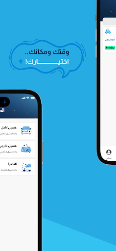 Ghassl | Car Wash screenshot 3