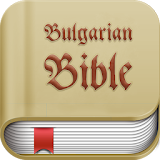 Bulgarian Bible icon