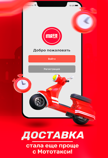 mototaxi.tj - Сервис доставки Screen 3