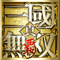 真・三國無双 覇 Mod Apk
