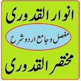 Anwarul Quduri Urdu Sharah Mukhtasar al Quduri icon