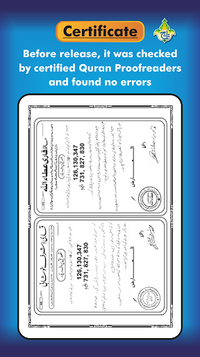 Al Quran Kareem - Taj Company Screen 2